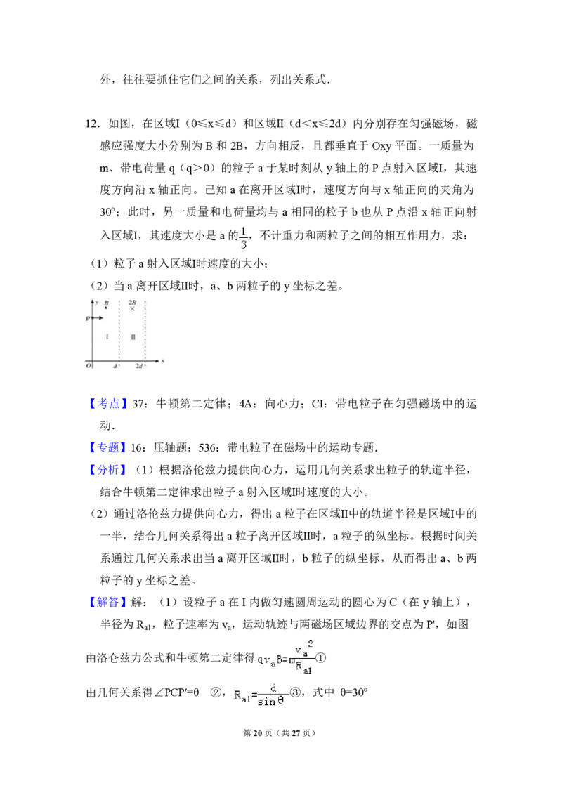 2011年全国统一高考物理真题（新课标）（解析版）_全国卷+地方卷_4.物理_1.物理高考真题试卷_2008-2020年_全国卷物理_全国统一高考物理（新课标ⅰ）08-21_A4word版_PDF版（赠送）