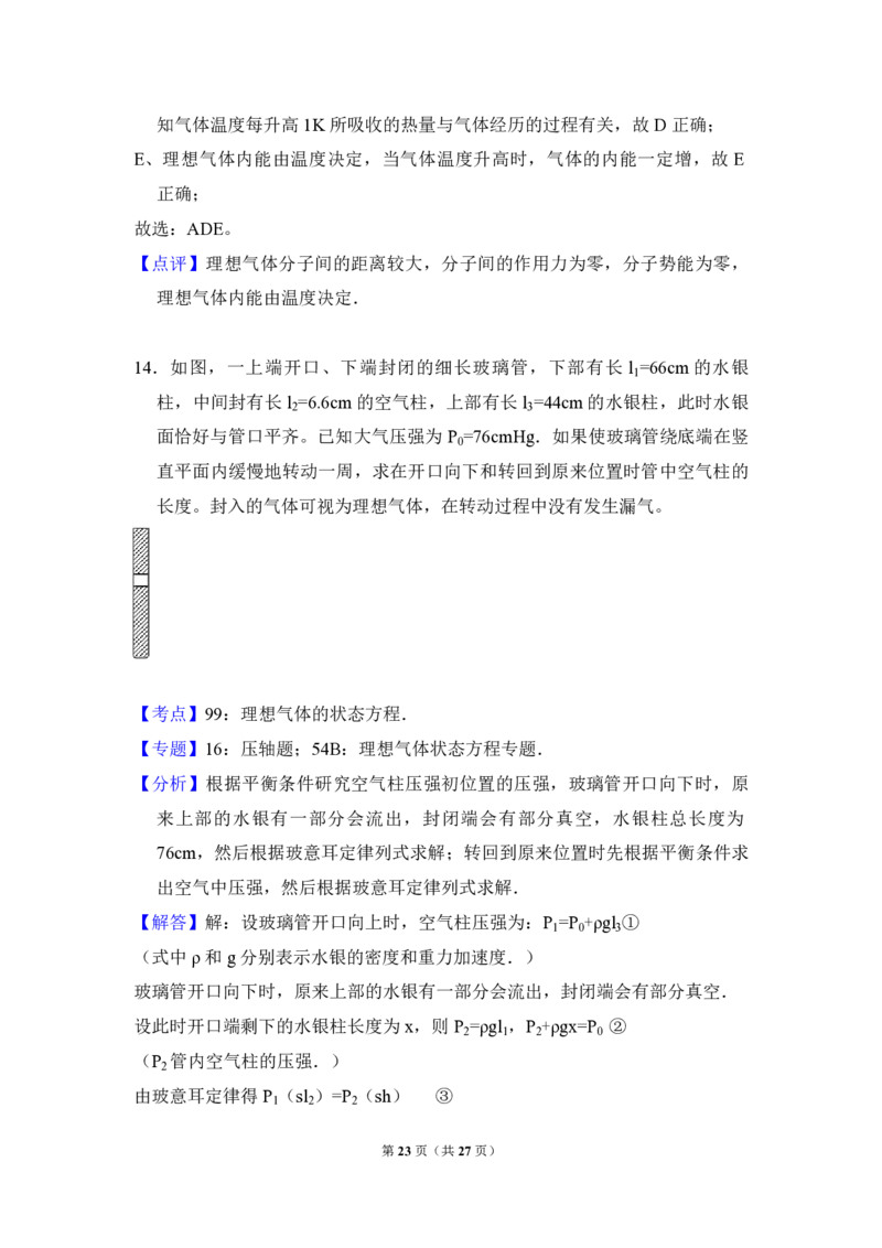 2011年全国统一高考物理真题（新课标）（解析版）_全国卷+地方卷_4.物理_1.物理高考真题试卷_2008-2020年_全国卷物理_全国统一高考物理（新课标ⅰ）08-21_A4word版_PDF版（赠送）
