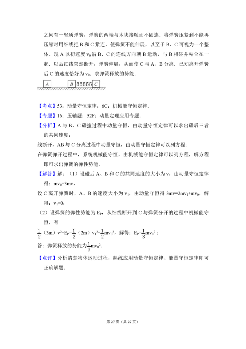 2011年全国统一高考物理真题（新课标）（解析版）_全国卷+地方卷_4.物理_1.物理高考真题试卷_2008-2020年_全国卷物理_全国统一高考物理（新课标ⅰ）08-21_A4word版_PDF版（赠送）