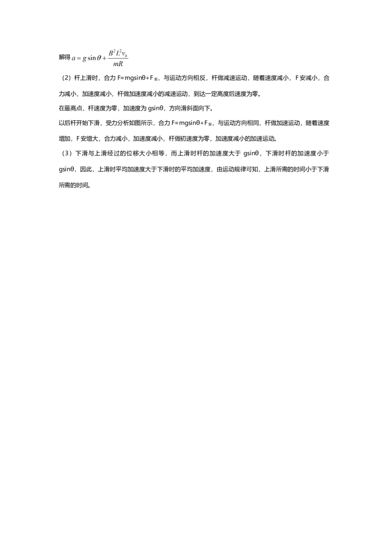 2017年上海市高中毕业统一学业考试物理试卷（答案版）_全国卷+地方卷_4.物理_1.物理高考真题试卷_2008-2020年_地方卷_上海高考物理真题1999-2020