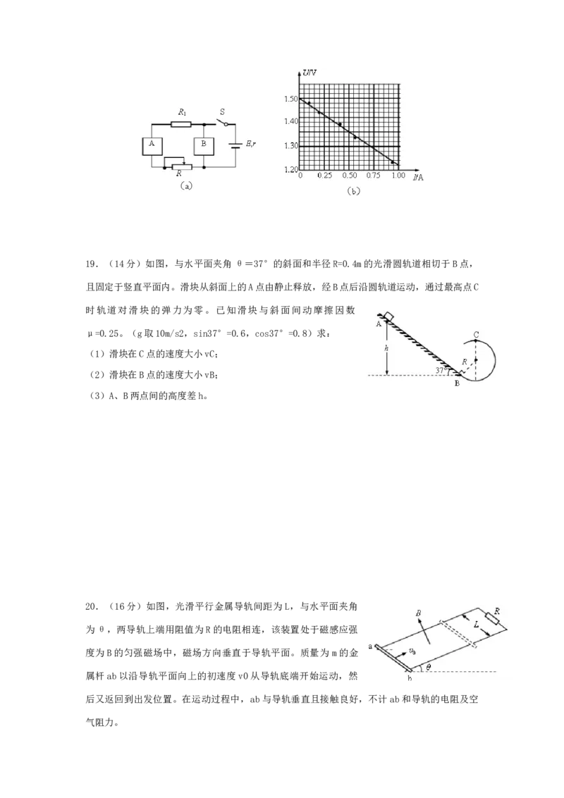 2017年上海市高中毕业统一学业考试物理试卷（答案版）_全国卷+地方卷_4.物理_1.物理高考真题试卷_2008-2020年_地方卷_上海高考物理真题1999-2020