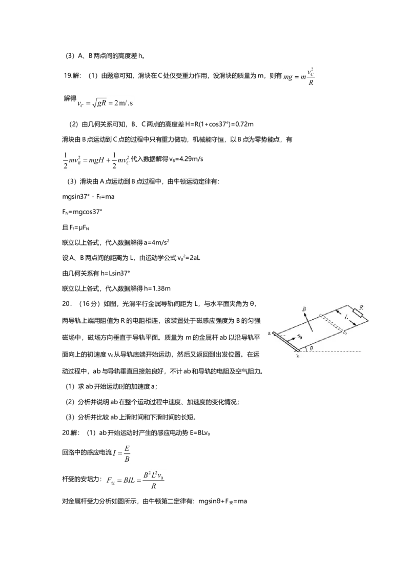 2017年上海市高中毕业统一学业考试物理试卷（答案版）_全国卷+地方卷_4.物理_1.物理高考真题试卷_2008-2020年_地方卷_上海高考物理真题1999-2020