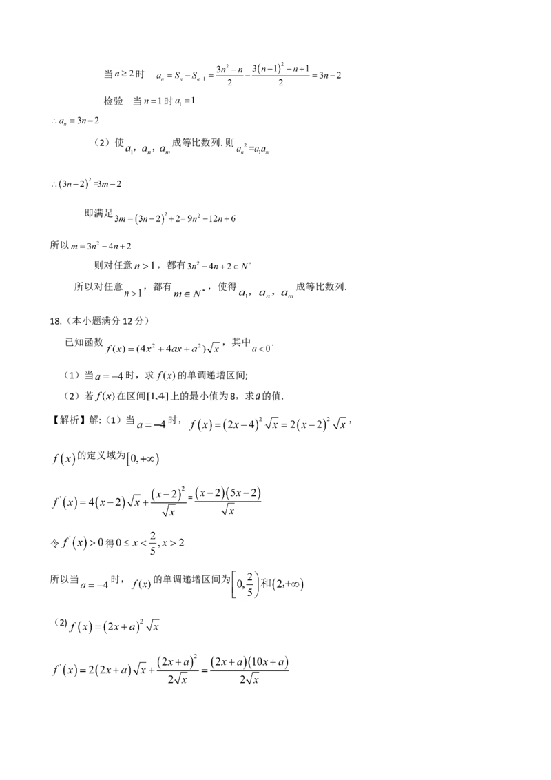 2014年江西高考文科数学真题及答案_全国卷+地方卷_2.数学_1.数学高考真题试卷_2008-2020年_地方卷_江西高考数学90-23