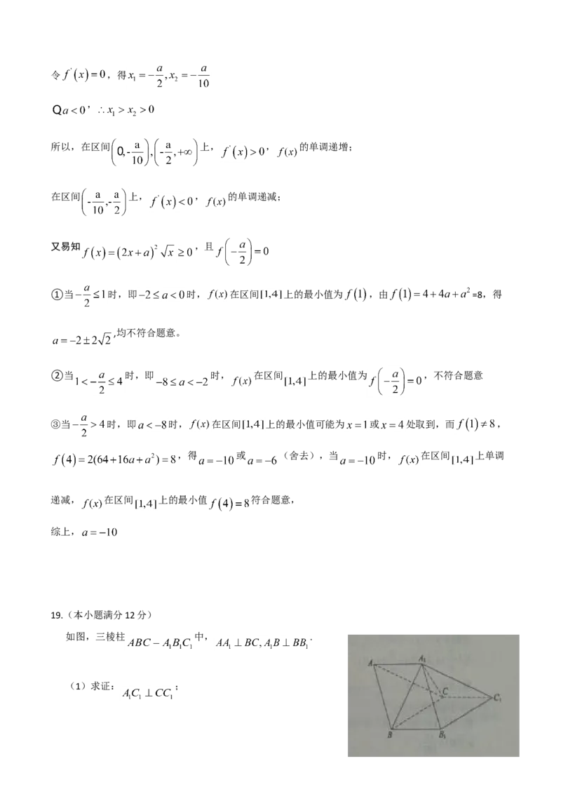 2014年江西高考文科数学真题及答案_全国卷+地方卷_2.数学_1.数学高考真题试卷_2008-2020年_地方卷_江西高考数学90-23