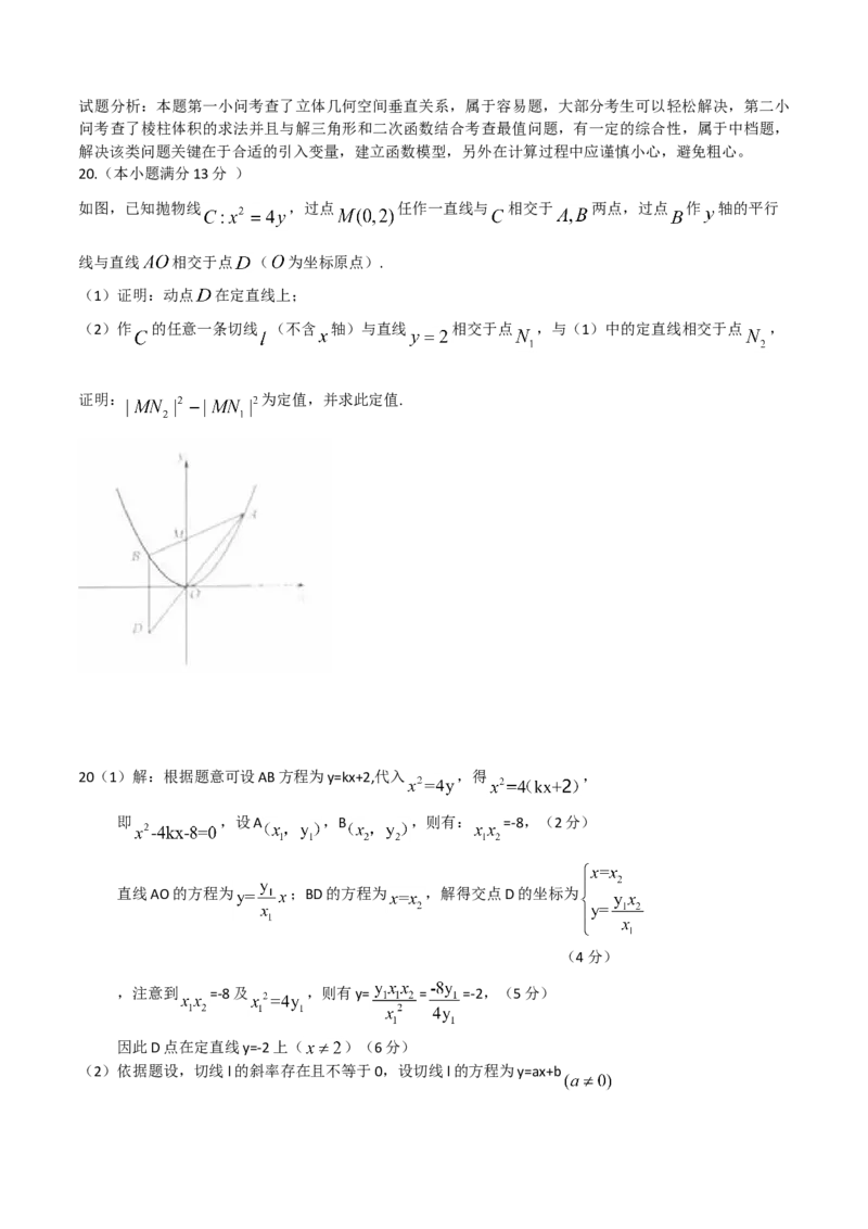 2014年江西高考文科数学真题及答案_全国卷+地方卷_2.数学_1.数学高考真题试卷_2008-2020年_地方卷_江西高考数学90-23