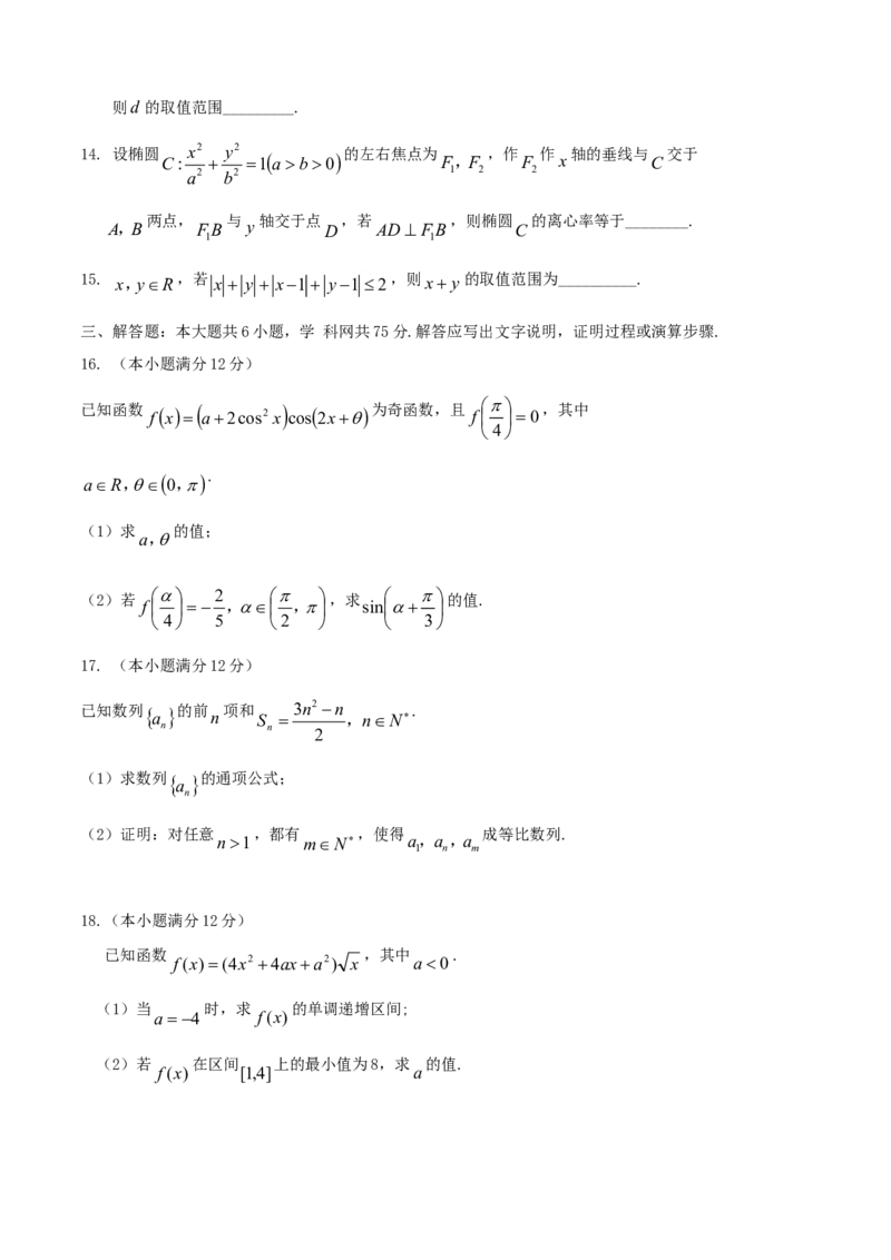 2014年江西高考文科数学真题及答案_全国卷+地方卷_2.数学_1.数学高考真题试卷_2008-2020年_地方卷_江西高考数学90-23