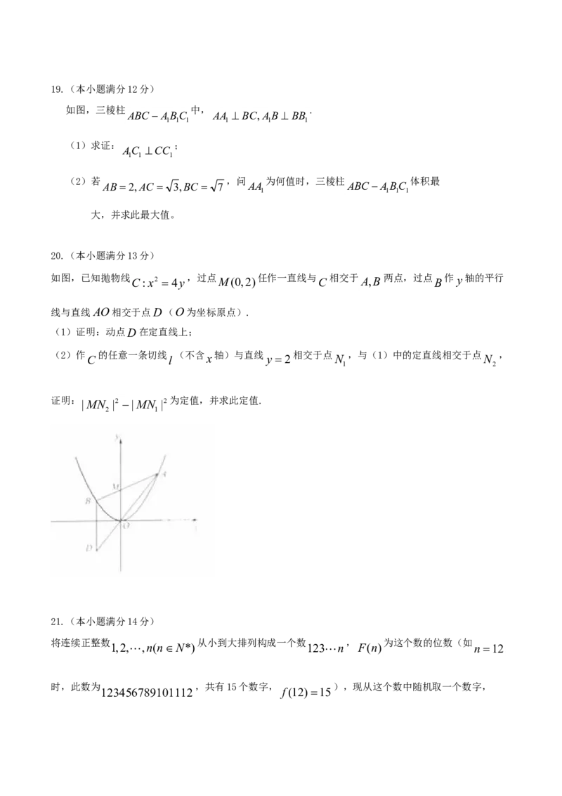 2014年江西高考文科数学真题及答案_全国卷+地方卷_2.数学_1.数学高考真题试卷_2008-2020年_地方卷_江西高考数学90-23