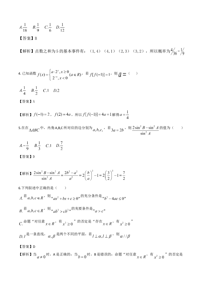 2014年江西高考文科数学真题及答案_全国卷+地方卷_2.数学_1.数学高考真题试卷_2008-2020年_地方卷_江西高考数学90-23
