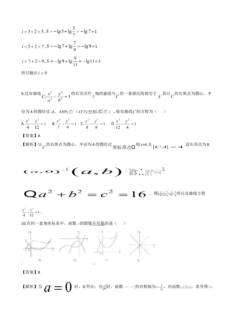2014年江西高考文科数学真题及答案_全国卷+地方卷_2.数学_1.数学高考真题试卷_2008-2020年_地方卷_江西高考数学90-23