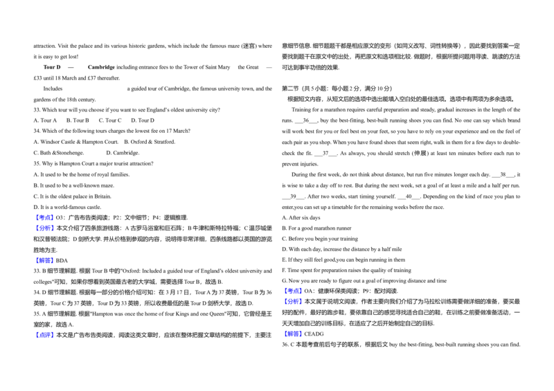 2015年高考英语试卷（新课标Ⅱ）（解析版）_全国卷+地方卷_3.英语_1.英语高考真题试卷_2008-2020年_全国卷_全国统一高考英语（新课标ⅱ）题08-21，听力08-21_A3word版