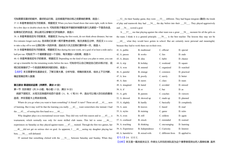 2015年高考英语试卷（新课标Ⅱ）（解析版）_全国卷+地方卷_3.英语_1.英语高考真题试卷_2008-2020年_全国卷_全国统一高考英语（新课标ⅱ）题08-21，听力08-21_A3word版