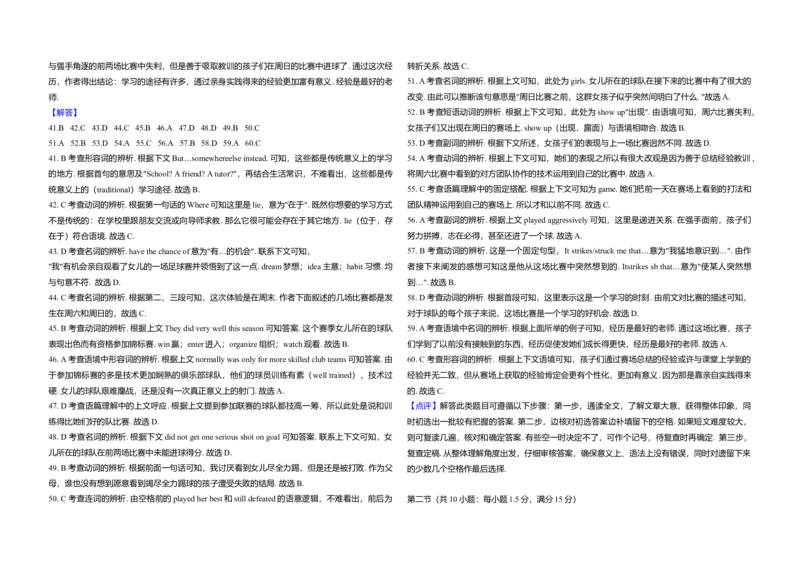 2015年高考英语试卷（新课标Ⅱ）（解析版）_全国卷+地方卷_3.英语_1.英语高考真题试卷_2008-2020年_全国卷_全国统一高考英语（新课标ⅱ）题08-21，听力08-21_A3word版