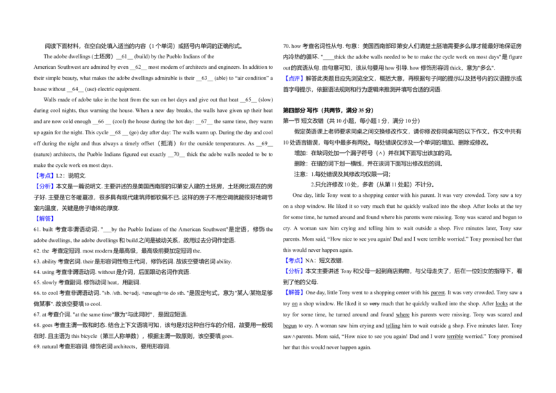 2015年高考英语试卷（新课标Ⅱ）（解析版）_全国卷+地方卷_3.英语_1.英语高考真题试卷_2008-2020年_全国卷_全国统一高考英语（新课标ⅱ）题08-21，听力08-21_A3word版