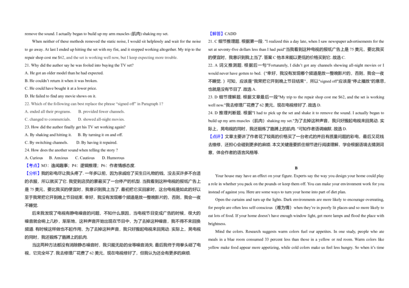 2015年高考英语试卷（新课标Ⅱ）（解析版）_全国卷+地方卷_3.英语_1.英语高考真题试卷_2008-2020年_全国卷_全国统一高考英语（新课标ⅱ）题08-21，听力08-21_A3word版