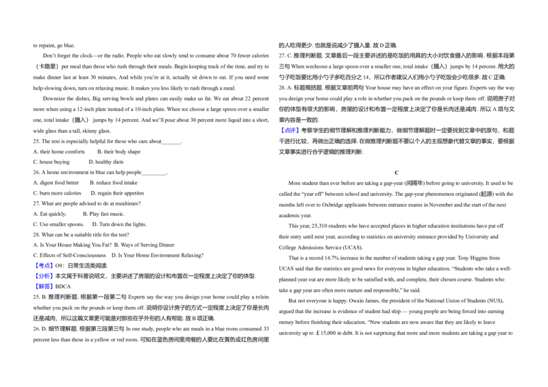 2015年高考英语试卷（新课标Ⅱ）（解析版）_全国卷+地方卷_3.英语_1.英语高考真题试卷_2008-2020年_全国卷_全国统一高考英语（新课标ⅱ）题08-21，听力08-21_A3word版