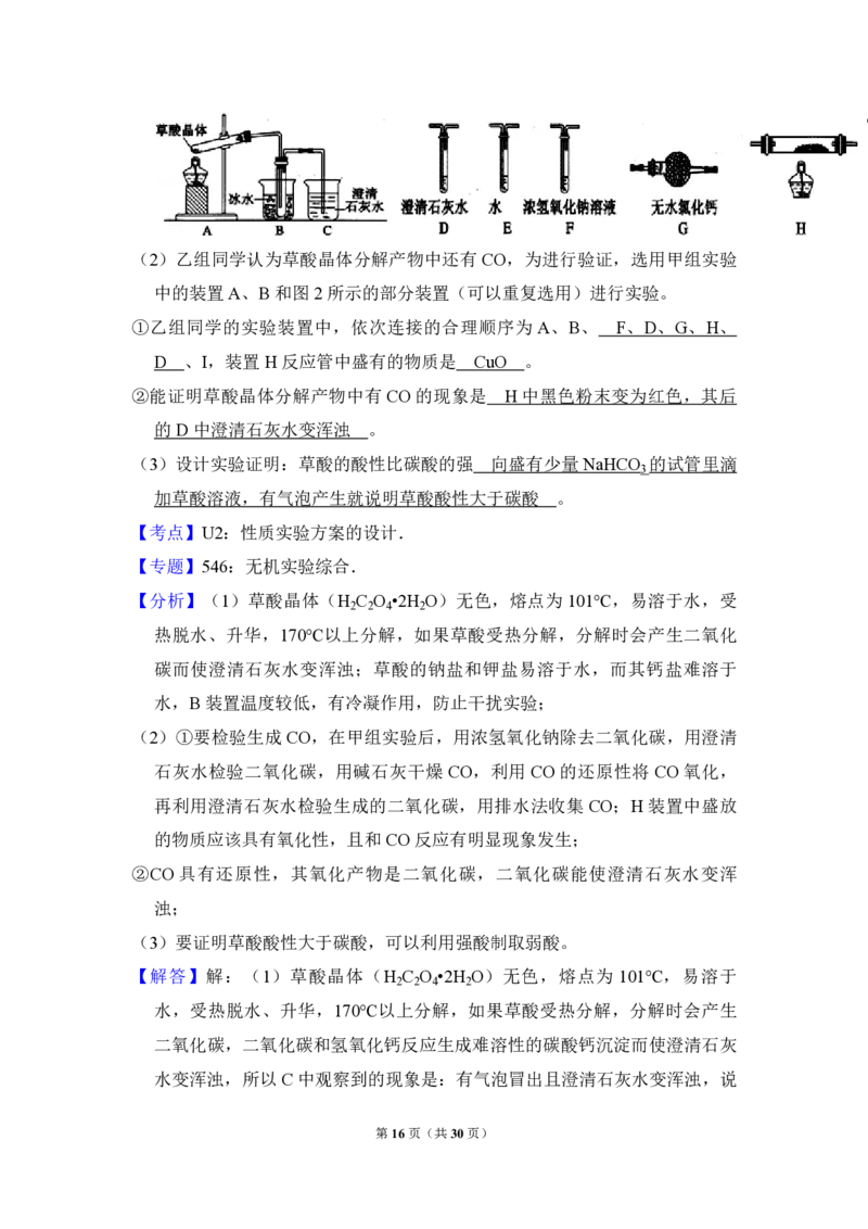 2015年全国统一高考化学试卷（新课标Ⅰ）（解析版）_全国卷+地方卷_5.化学_1.化学高考真题试卷_2008-2020年_全国卷_全国统一高考化学（新课标ⅰ）2008-2021_A4word版_PDF版（赠送）
