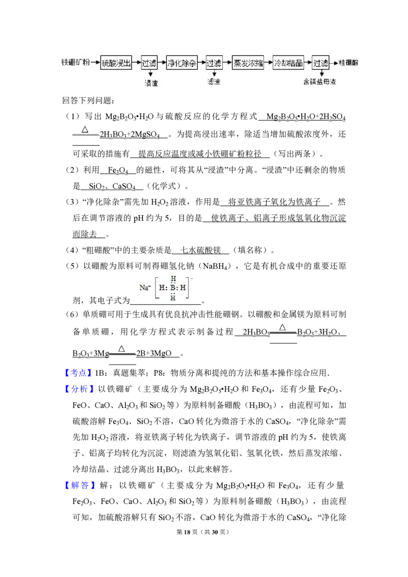 2015年全国统一高考化学试卷（新课标Ⅰ）（解析版）_全国卷+地方卷_5.化学_1.化学高考真题试卷_2008-2020年_全国卷_全国统一高考化学（新课标ⅰ）2008-2021_A4word版_PDF版（赠送）