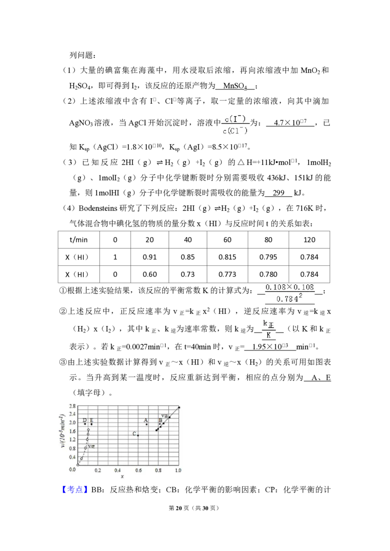 2015年全国统一高考化学试卷（新课标Ⅰ）（解析版）_全国卷+地方卷_5.化学_1.化学高考真题试卷_2008-2020年_全国卷_全国统一高考化学（新课标ⅰ）2008-2021_A4word版_PDF版（赠送）