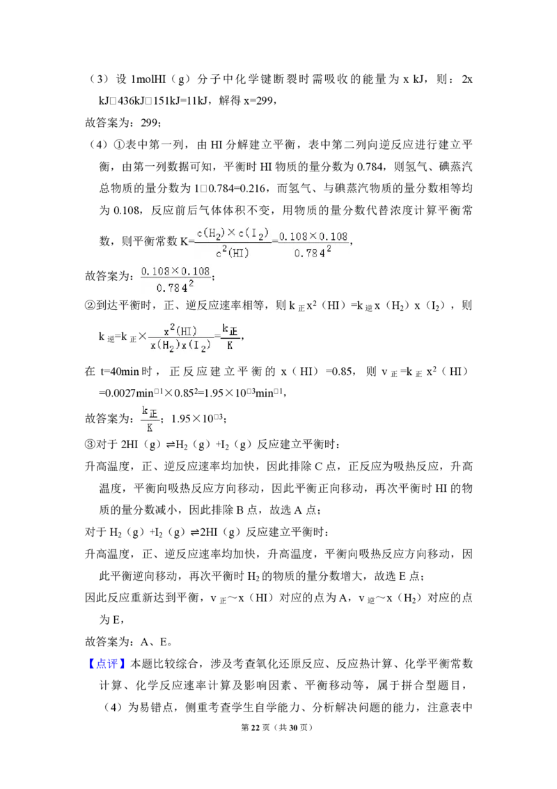 2015年全国统一高考化学试卷（新课标Ⅰ）（解析版）_全国卷+地方卷_5.化学_1.化学高考真题试卷_2008-2020年_全国卷_全国统一高考化学（新课标ⅰ）2008-2021_A4word版_PDF版（赠送）