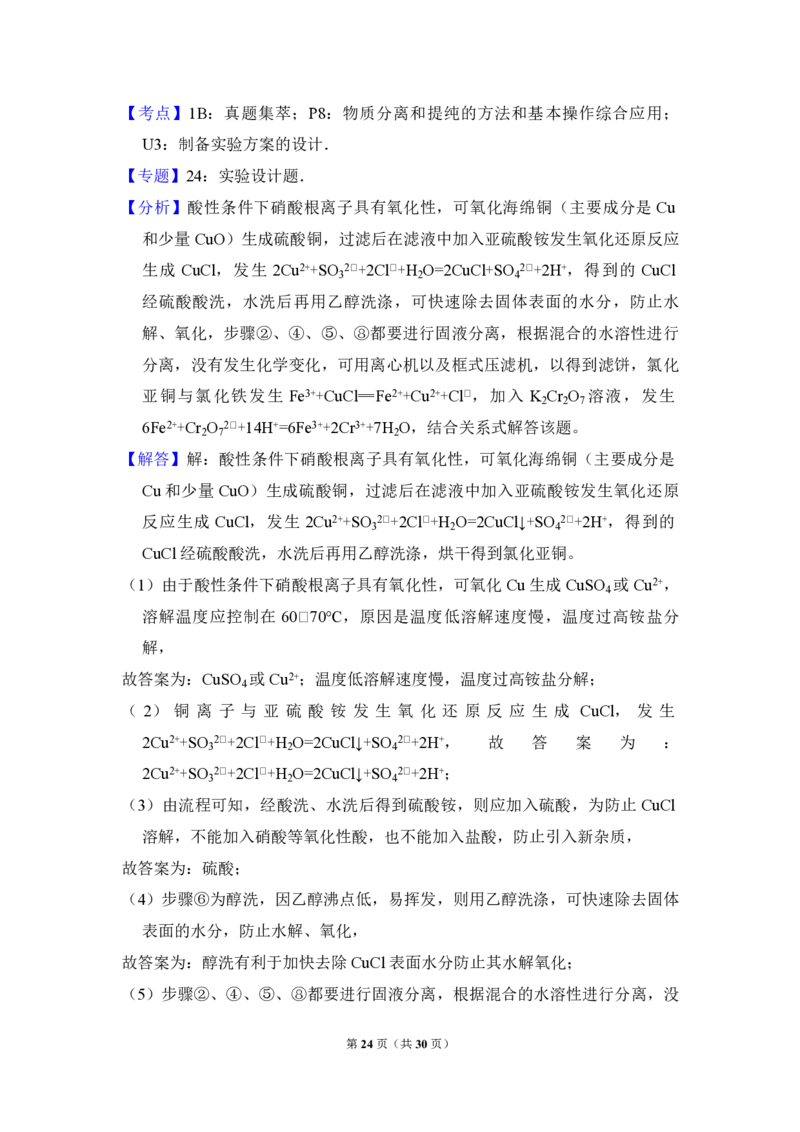 2015年全国统一高考化学试卷（新课标Ⅰ）（解析版）_全国卷+地方卷_5.化学_1.化学高考真题试卷_2008-2020年_全国卷_全国统一高考化学（新课标ⅰ）2008-2021_A4word版_PDF版（赠送）