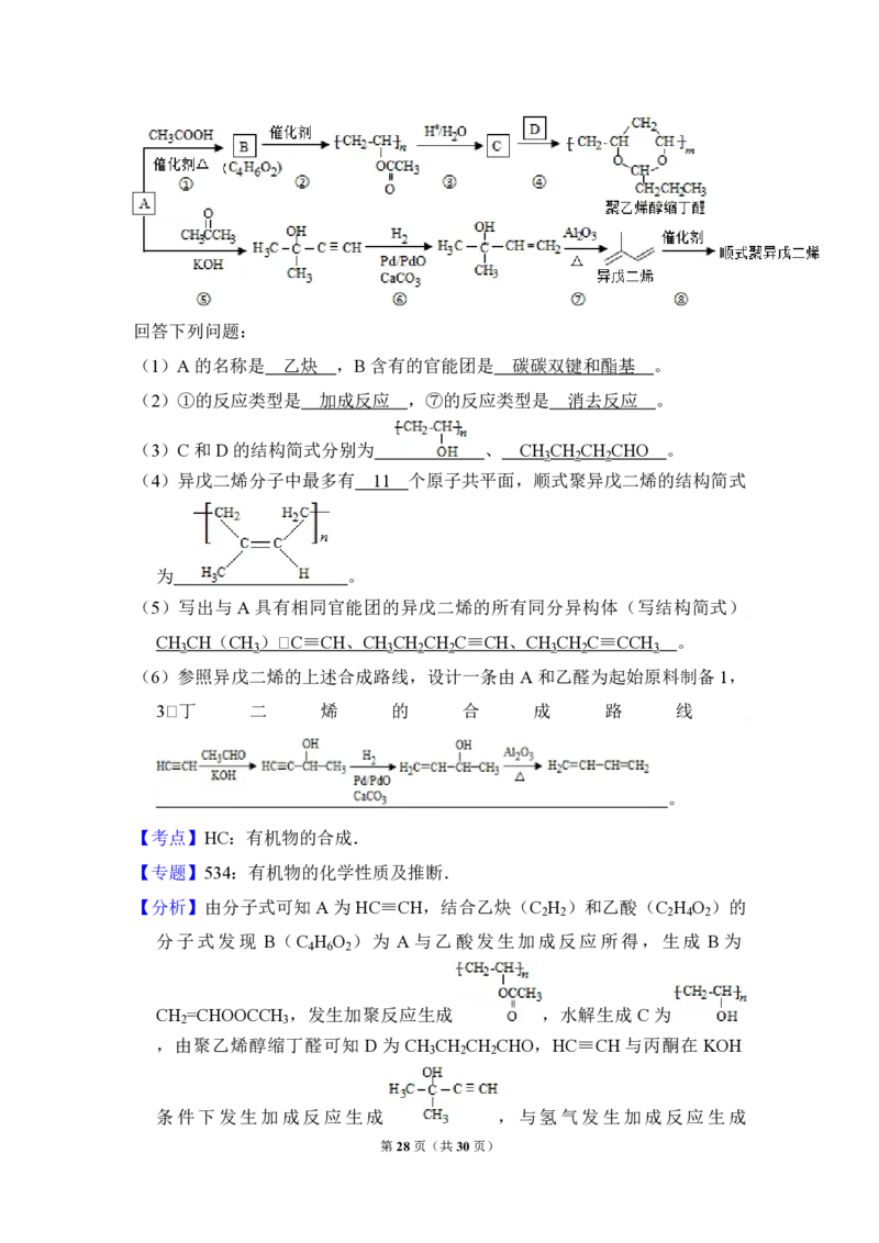 2015年全国统一高考化学试卷（新课标Ⅰ）（解析版）_全国卷+地方卷_5.化学_1.化学高考真题试卷_2008-2020年_全国卷_全国统一高考化学（新课标ⅰ）2008-2021_A4word版_PDF版（赠送）