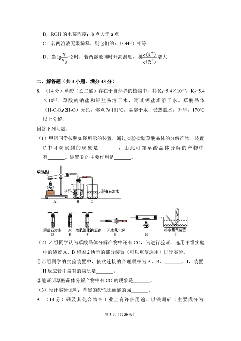 2015年全国统一高考化学试卷（新课标Ⅰ）（解析版）_全国卷+地方卷_5.化学_1.化学高考真题试卷_2008-2020年_全国卷_全国统一高考化学（新课标ⅰ）2008-2021_A4word版_PDF版（赠送）