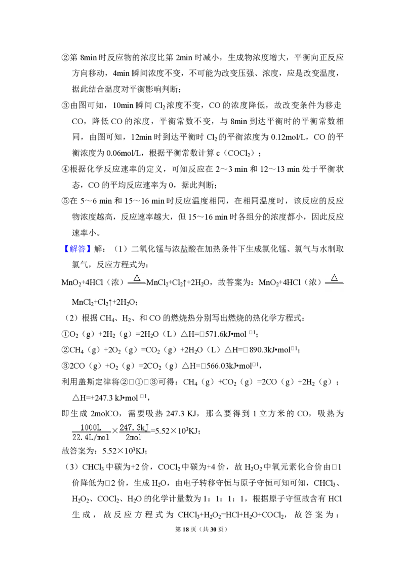 2012年全国统一高考化学真题（新课标）（解析版）_全国卷+地方卷_5.化学_1.化学高考真题试卷_2008-2020年_全国卷_全国统一高考化学（新课标ⅱ）2008-2021_A4word版_PDF版
