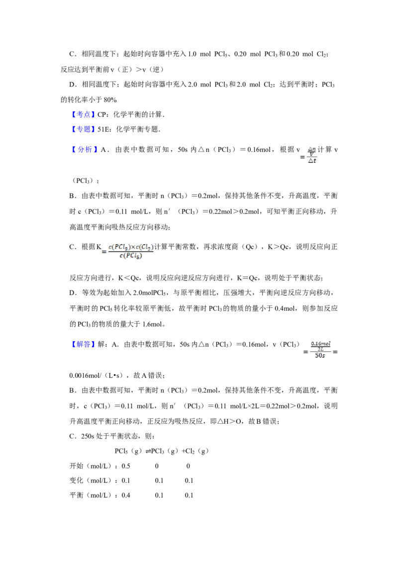 2012年江苏省高考化学试卷解析版_全国卷+地方卷_5.化学_1.化学高考真题试卷_2008-2020年_地方卷_江苏高考化学2008-2020_A4word版