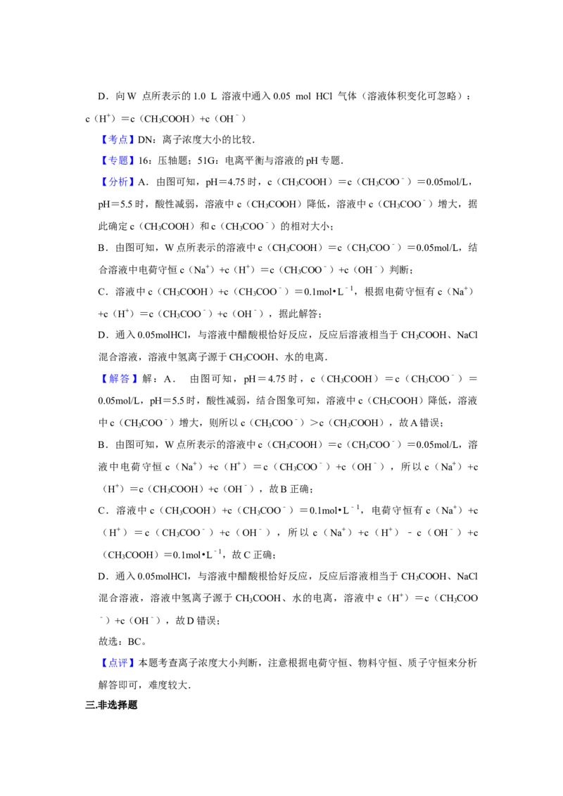 2012年江苏省高考化学试卷解析版_全国卷+地方卷_5.化学_1.化学高考真题试卷_2008-2020年_地方卷_江苏高考化学2008-2020_A4word版