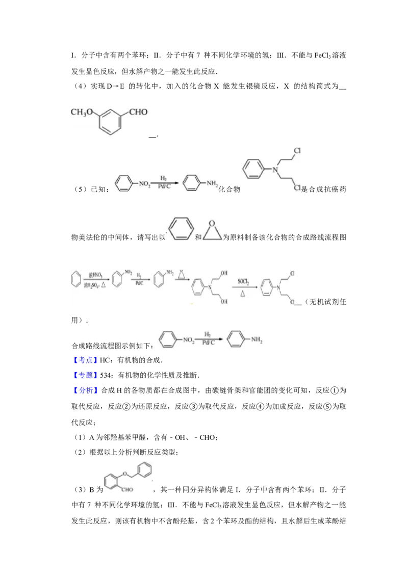 2012年江苏省高考化学试卷解析版_全国卷+地方卷_5.化学_1.化学高考真题试卷_2008-2020年_地方卷_江苏高考化学2008-2020_A4word版
