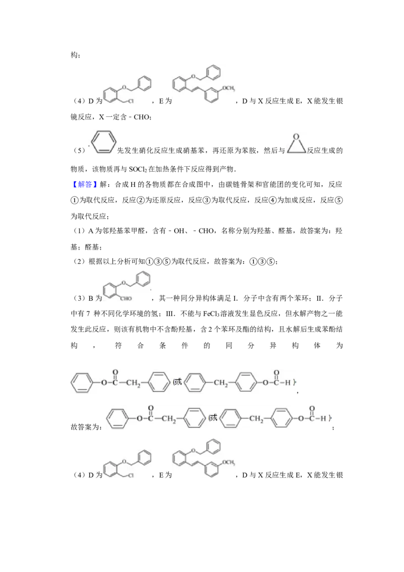 2012年江苏省高考化学试卷解析版_全国卷+地方卷_5.化学_1.化学高考真题试卷_2008-2020年_地方卷_江苏高考化学2008-2020_A4word版