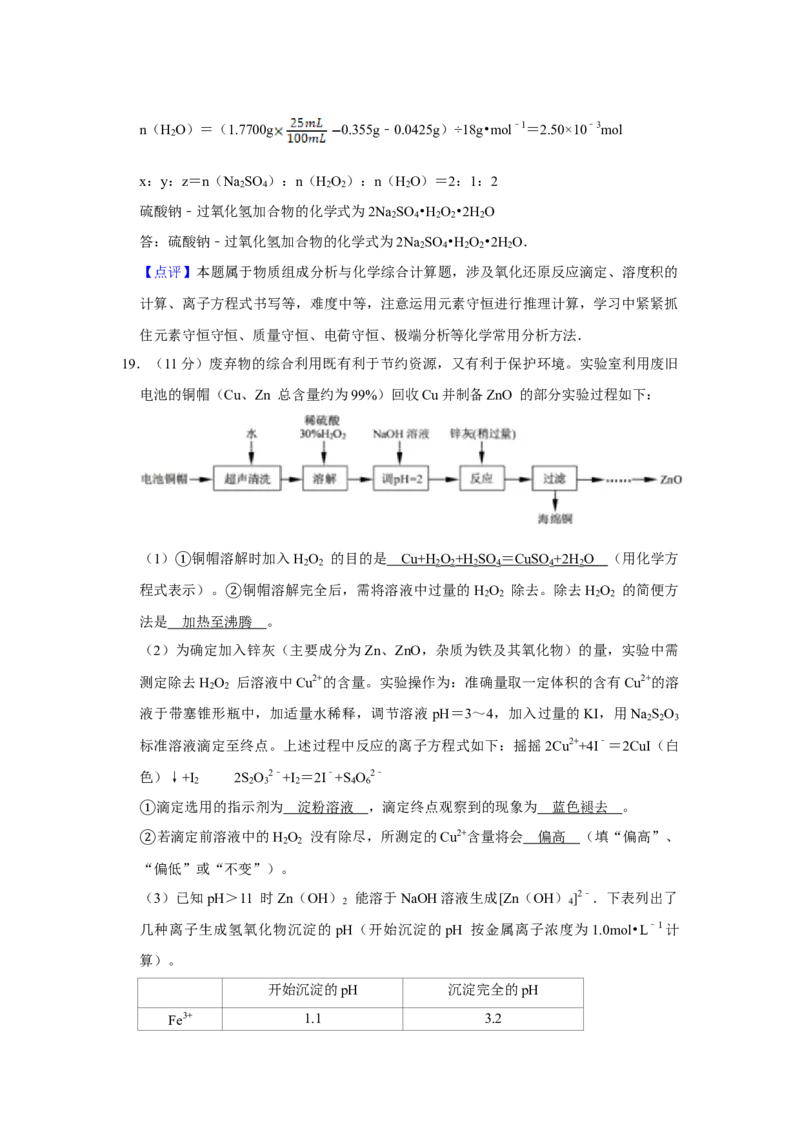 2012年江苏省高考化学试卷解析版_全国卷+地方卷_5.化学_1.化学高考真题试卷_2008-2020年_地方卷_江苏高考化学2008-2020_A4word版