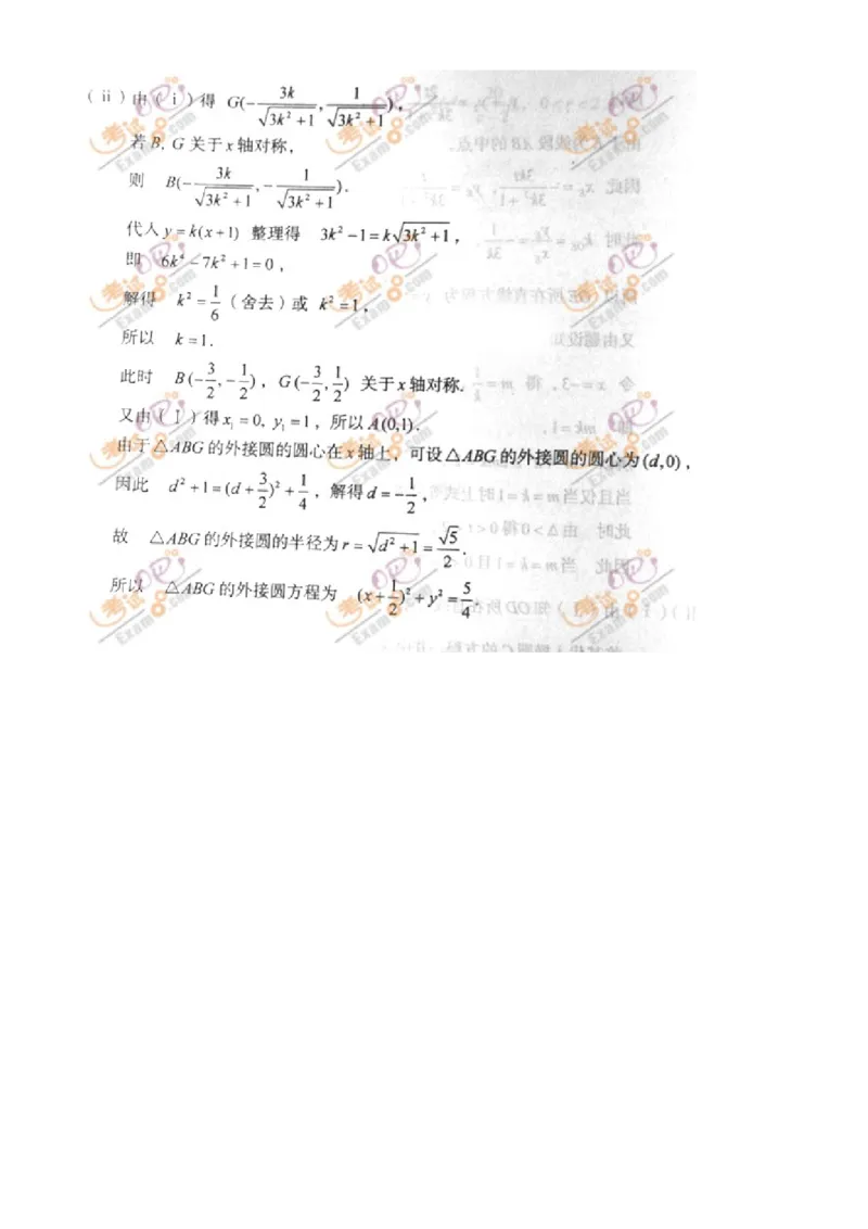 2011年高考真题数学文（山东卷）（解析版）_全国卷+地方卷_2.数学_1.数学高考真题试卷_2008-2020年_地方卷_山东高考数学08-22_A4版