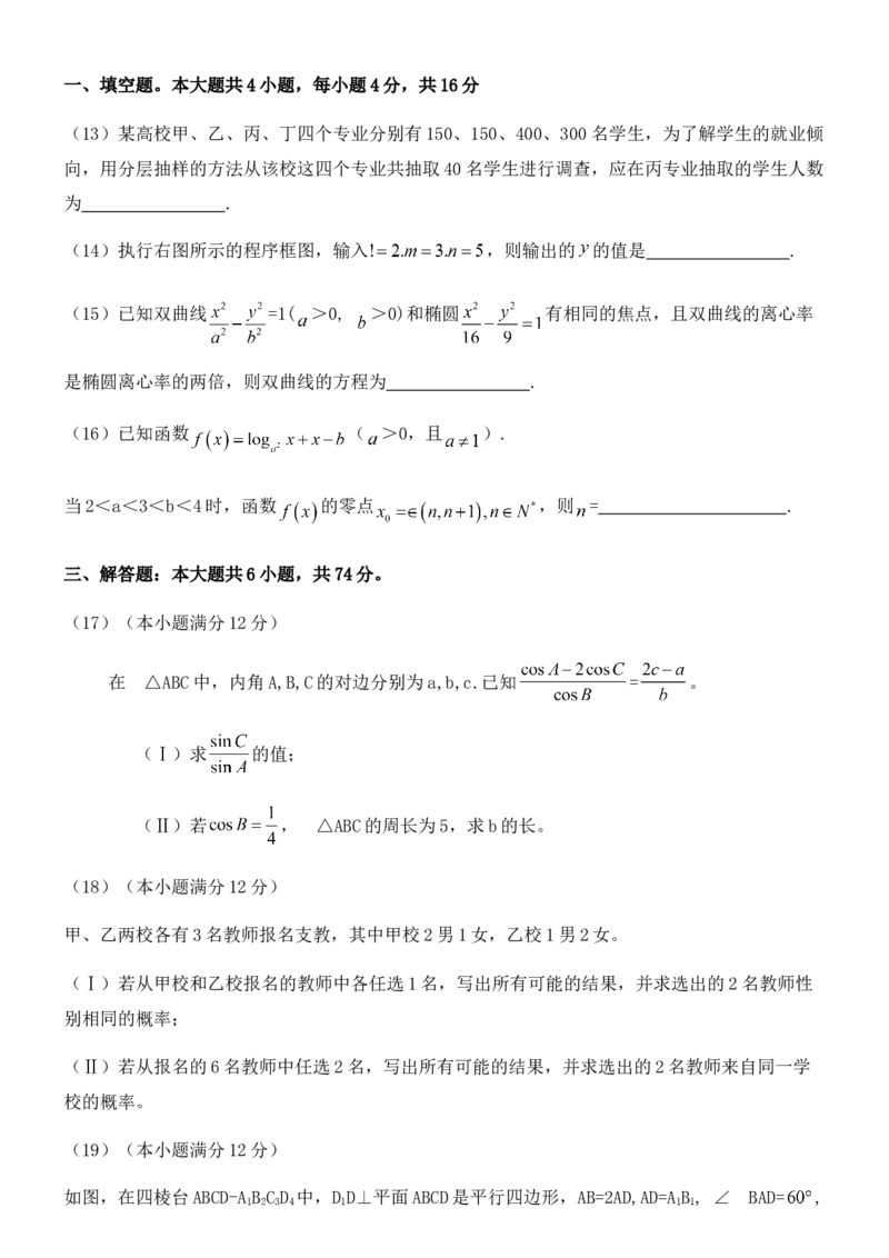 2011年高考真题数学文（山东卷）（解析版）_全国卷+地方卷_2.数学_1.数学高考真题试卷_2008-2020年_地方卷_山东高考数学08-22_A4版