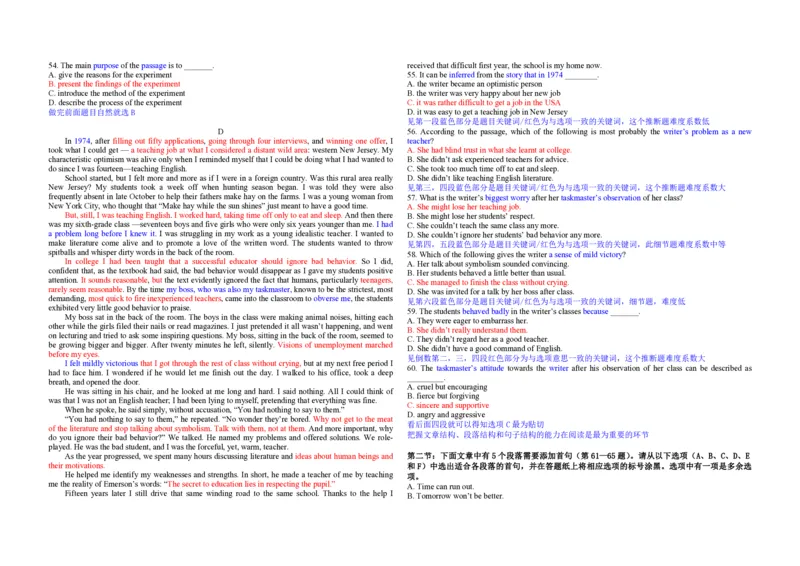 2013年浙江省高考英语（解析版）_全国卷+地方卷_3.英语_1.英语高考真题试卷_2008-2020年_地方卷_浙江高考英语（题08-21，听力17-19）_A3word版_PDF版（赠送）