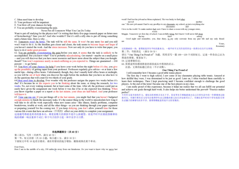 2013年浙江省高考英语（解析版）_全国卷+地方卷_3.英语_1.英语高考真题试卷_2008-2020年_地方卷_浙江高考英语（题08-21，听力17-19）_A3word版_PDF版（赠送）