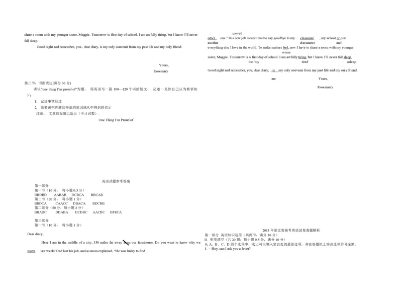 2013年浙江省高考英语（解析版）_全国卷+地方卷_3.英语_1.英语高考真题试卷_2008-2020年_地方卷_浙江高考英语（题08-21，听力17-19）_A3word版_PDF版（赠送）