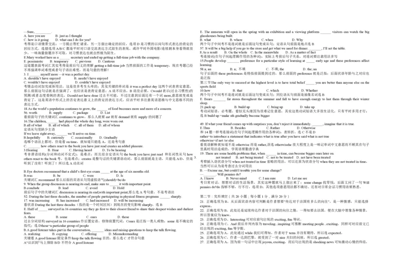 2013年浙江省高考英语（解析版）_全国卷+地方卷_3.英语_1.英语高考真题试卷_2008-2020年_地方卷_浙江高考英语（题08-21，听力17-19）_A3word版_PDF版（赠送）