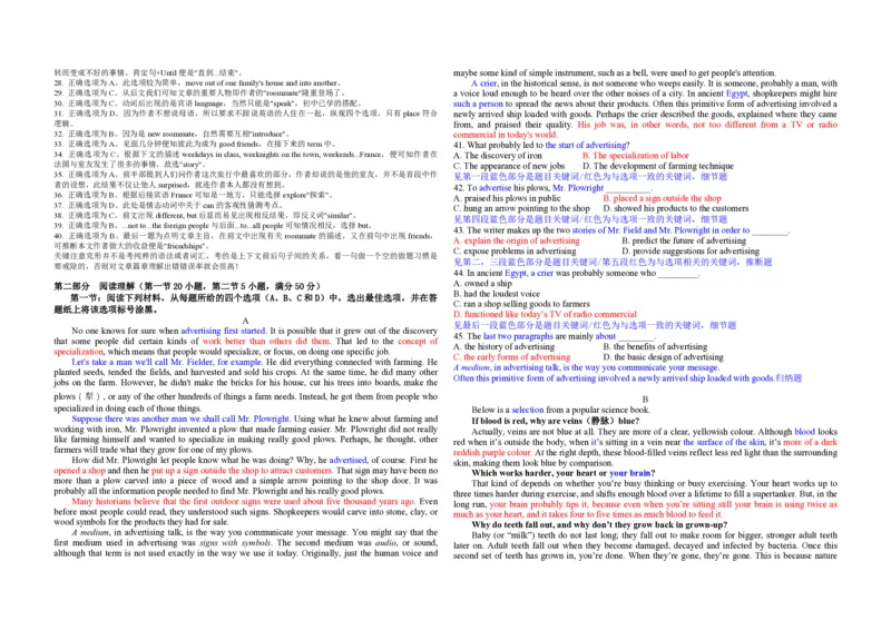 2013年浙江省高考英语（解析版）_全国卷+地方卷_3.英语_1.英语高考真题试卷_2008-2020年_地方卷_浙江高考英语（题08-21，听力17-19）_A3word版_PDF版（赠送）