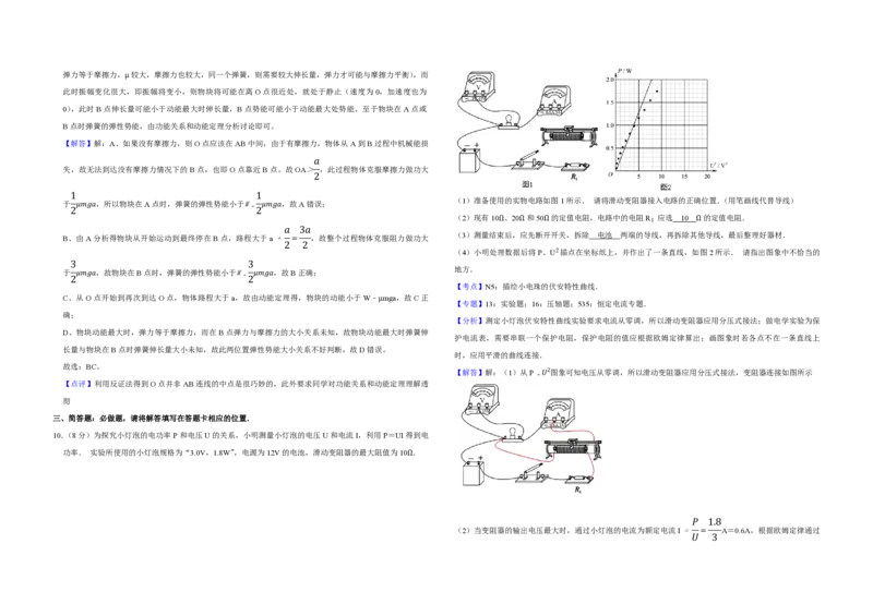 2013年江苏省高考物理试卷解析版_全国卷+地方卷_4.物理_1.物理高考真题试卷_2008-2020年_地方卷_江苏高考物理07-20_A3word版_PDF版（赠送