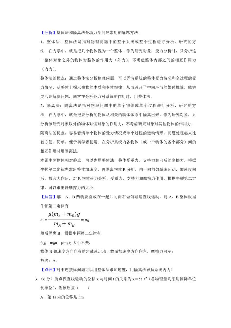 2011年天津市高考物理试卷解析版_全国卷+地方卷_4.物理_1.物理高考真题试卷_2008-2020年_地方卷_天津高考物理07-21_A4word版_PDF版（赠送）