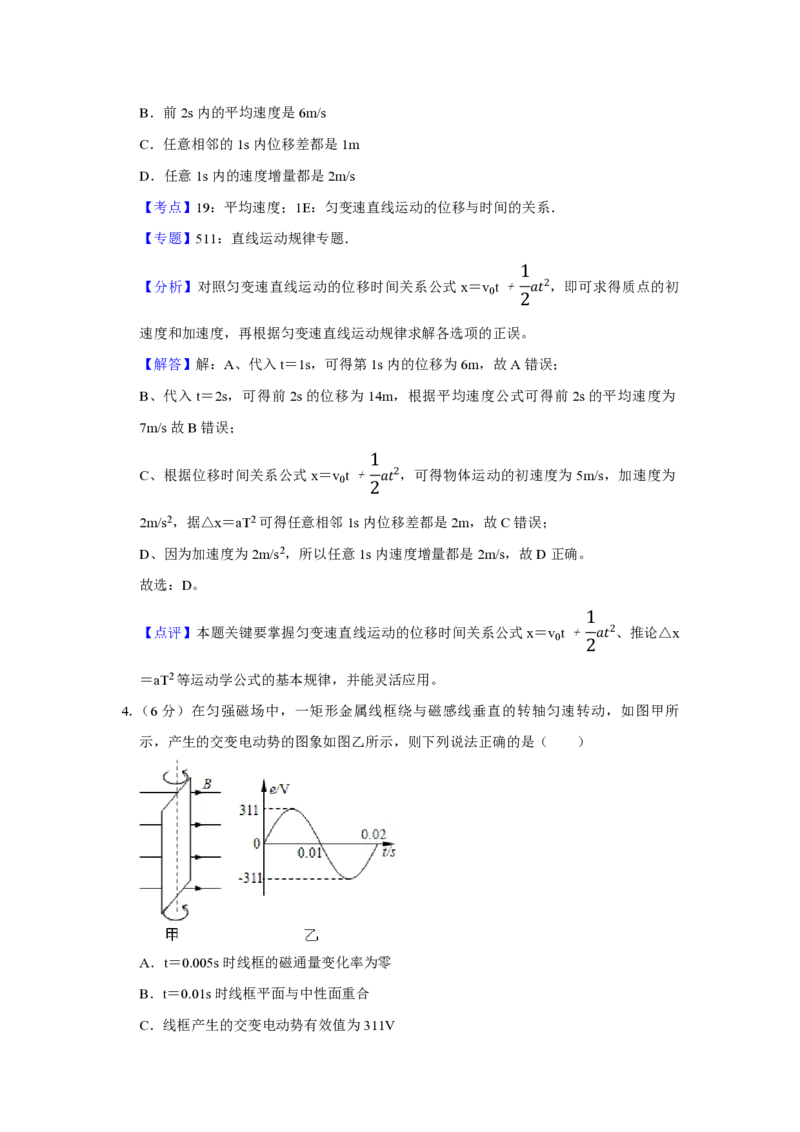 2011年天津市高考物理试卷解析版_全国卷+地方卷_4.物理_1.物理高考真题试卷_2008-2020年_地方卷_天津高考物理07-21_A4word版_PDF版（赠送）