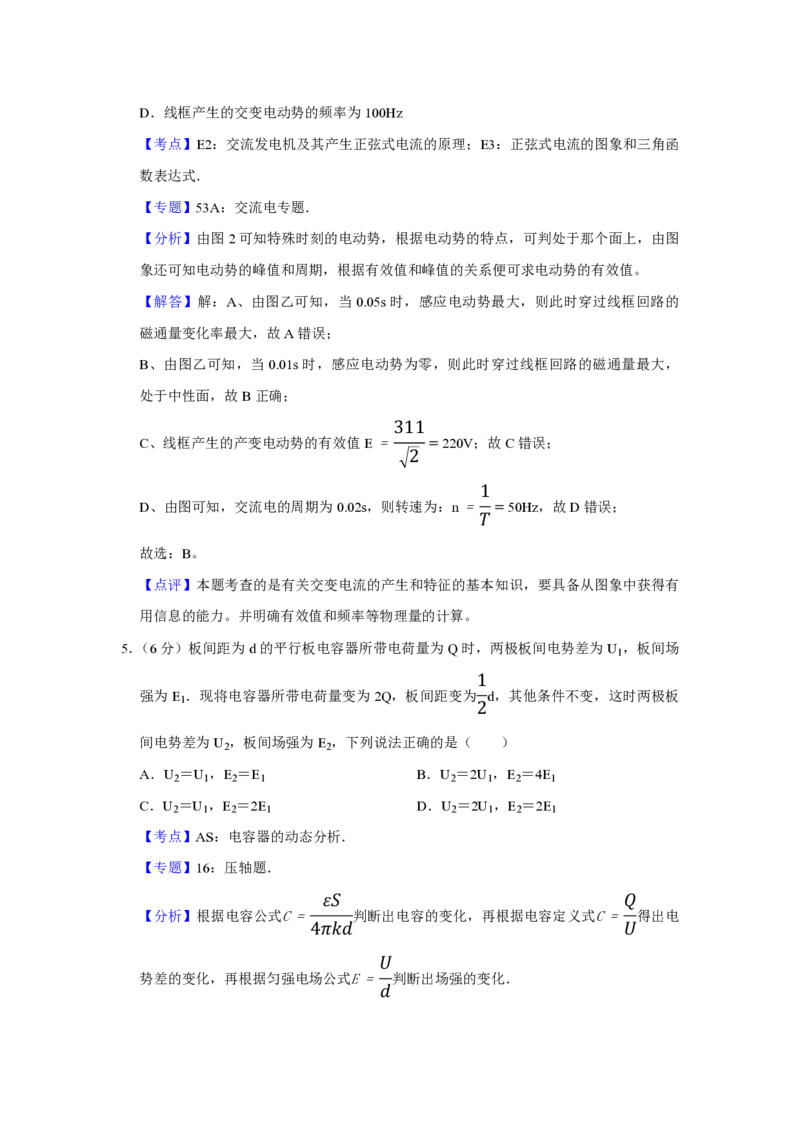 2011年天津市高考物理试卷解析版_全国卷+地方卷_4.物理_1.物理高考真题试卷_2008-2020年_地方卷_天津高考物理07-21_A4word版_PDF版（赠送）