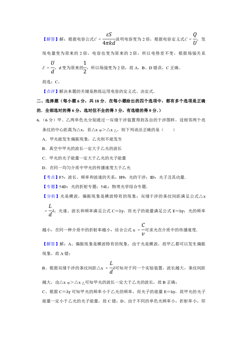 2011年天津市高考物理试卷解析版_全国卷+地方卷_4.物理_1.物理高考真题试卷_2008-2020年_地方卷_天津高考物理07-21_A4word版_PDF版（赠送）