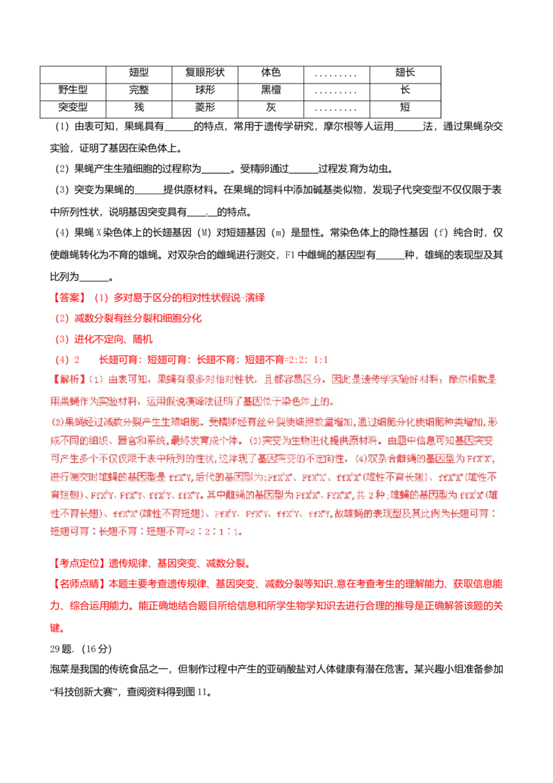 2015广东高考理综生物试卷及答案_全国卷+地方卷_6.生物_1.生物高考真题试卷_2008-2020年_地方卷_广东高考生物08-20