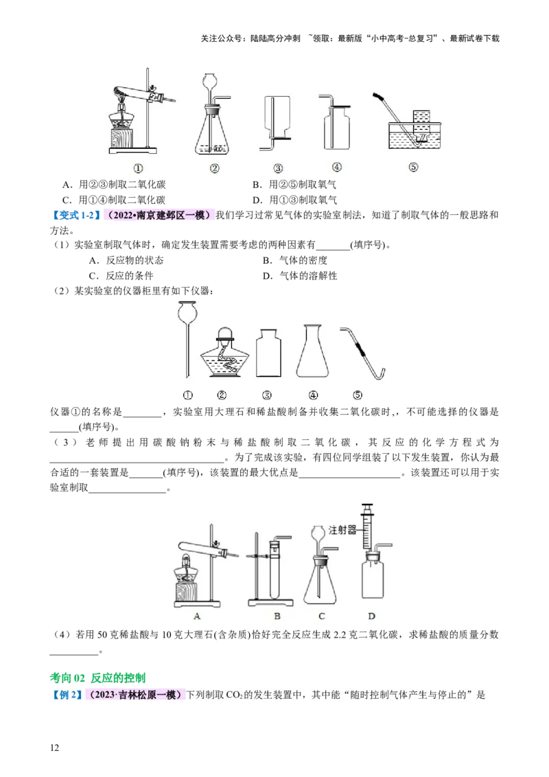 专题04碳和碳的化合物（讲义）（原卷版）_02中考总复习（2026版更新中）_05-化学-中考总复习_2024年中考复习资料_一轮复习资料_2024年中考化学一轮复习讲练测（全国通用）