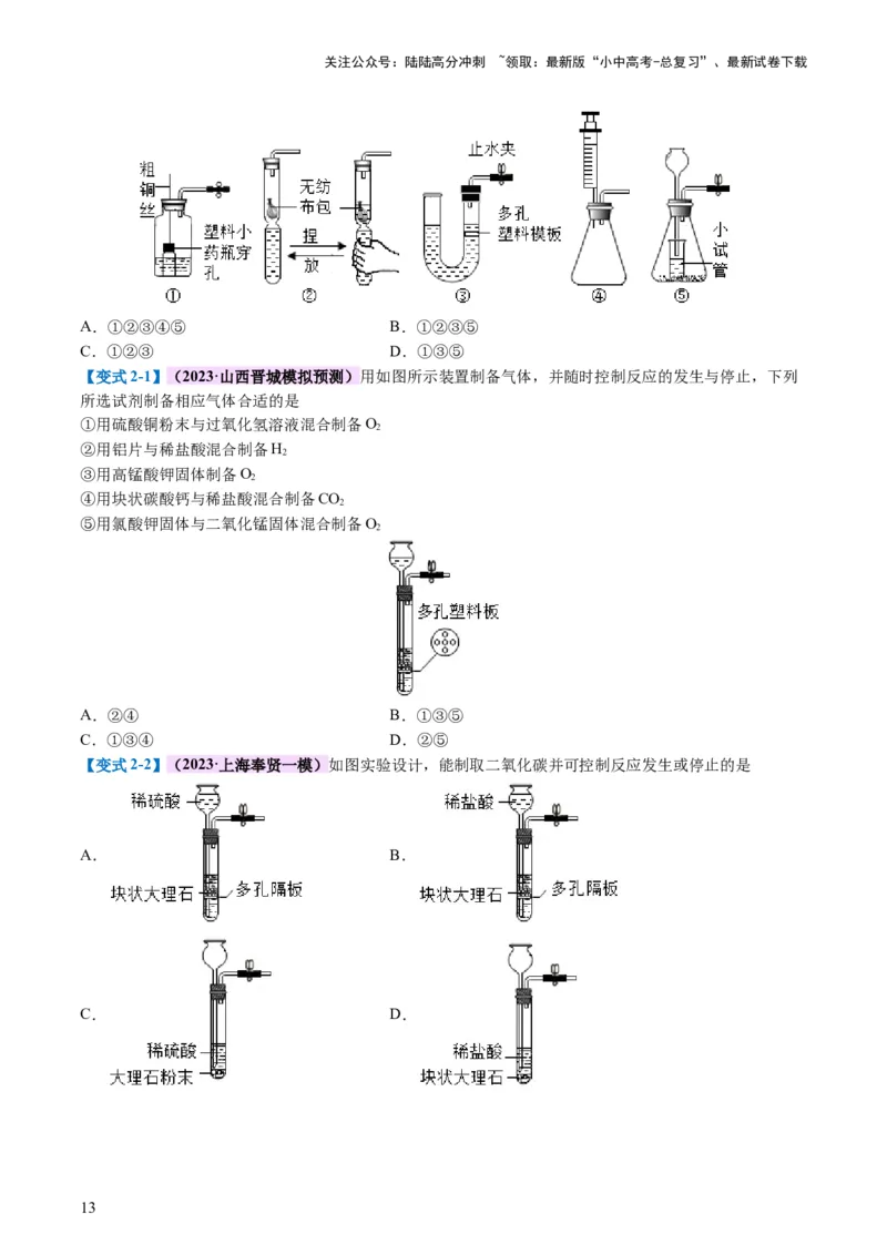 专题04碳和碳的化合物（讲义）（原卷版）_02中考总复习（2026版更新中）_05-化学-中考总复习_2024年中考复习资料_一轮复习资料_2024年中考化学一轮复习讲练测（全国通用）