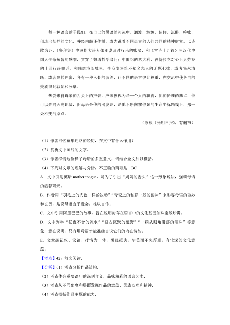 2016年天津市高考语文试卷解析版_全国卷+地方卷_1.语文_1.语文高考真题试卷_2008-2020年_地方卷_天津高考语文07-21_A4word版_PDF版（赠送）
