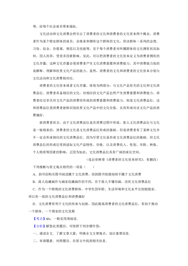 2016年天津市高考语文试卷解析版_全国卷+地方卷_1.语文_1.语文高考真题试卷_2008-2020年_地方卷_天津高考语文07-21_A4word版_PDF版（赠送）