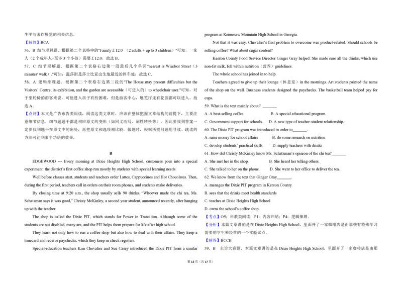 2010年高考英语试卷（新课标Ⅰ）（解析版）_全国卷+地方卷_3.英语_1.英语高考真题试卷_2008-2020年_全国卷_全国统一高考英语（新课标I）题08-21，听力08-21_A3word版_PDF版（赠送）08-21